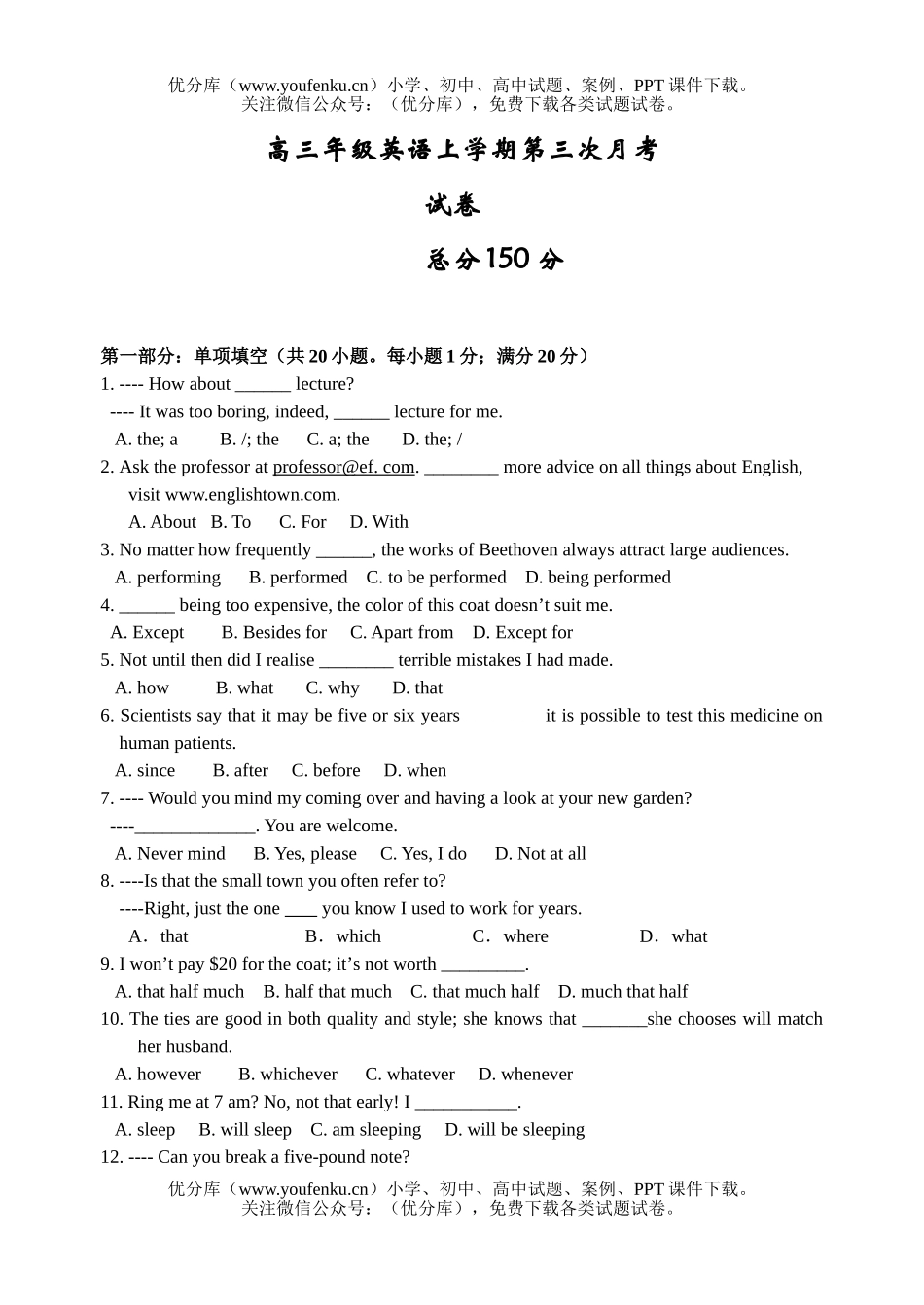 高中三年级英语高上学期第三次月考试卷_第1页