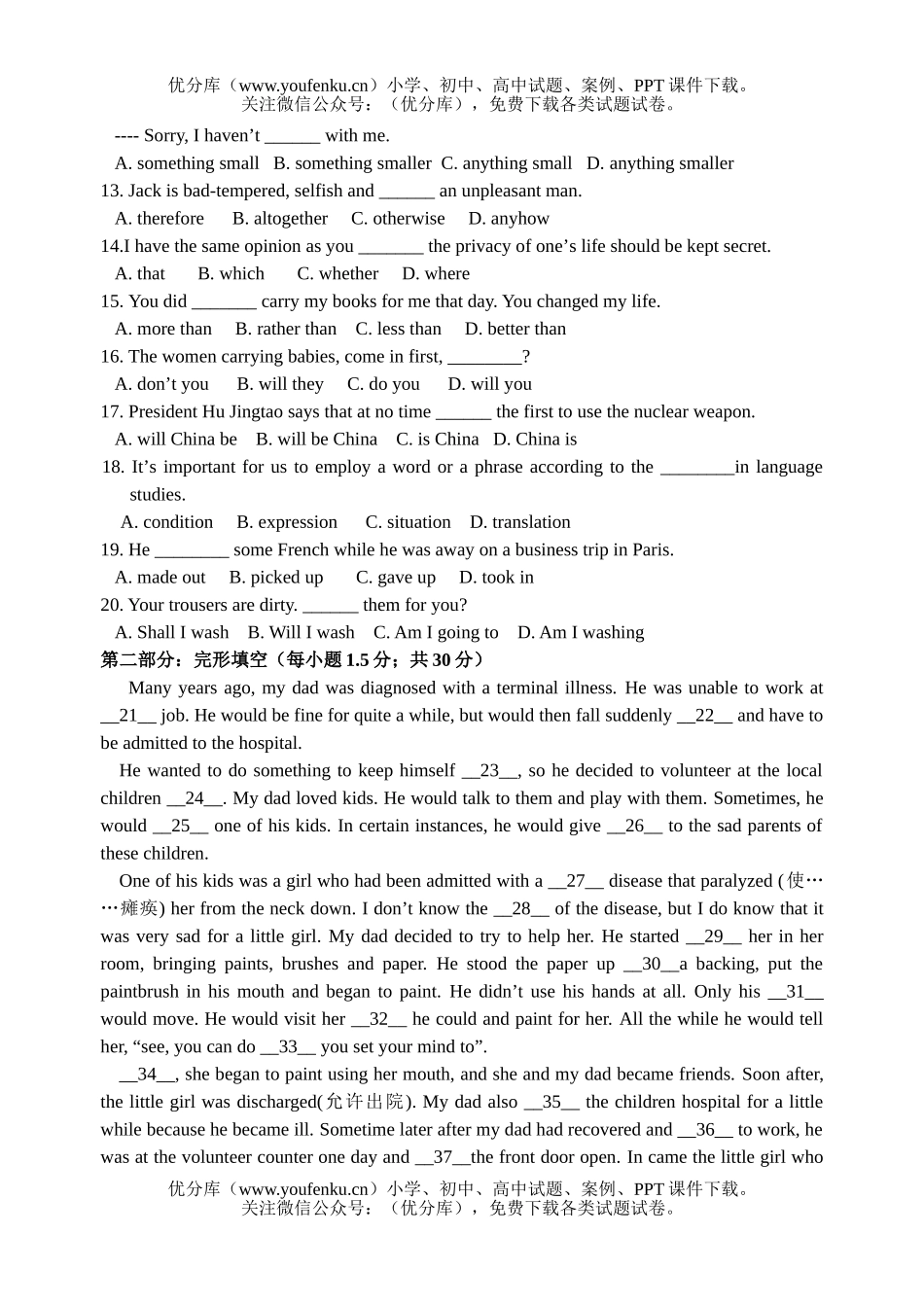 高中三年级英语高上学期第三次月考试卷_第2页