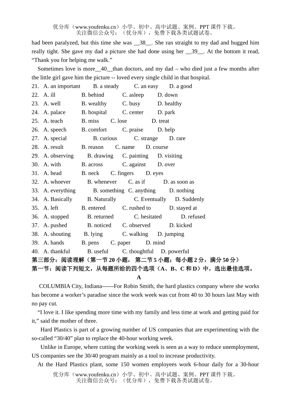 高中三年级英语高上学期第三次月考试卷_第3页
