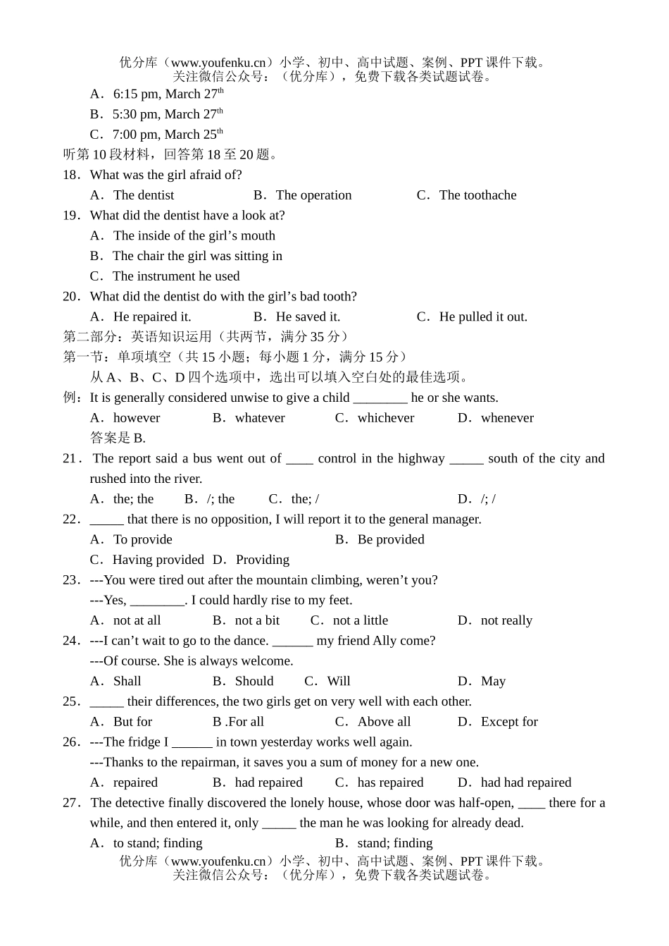 高中三年级英语第一学期月考试卷_第3页