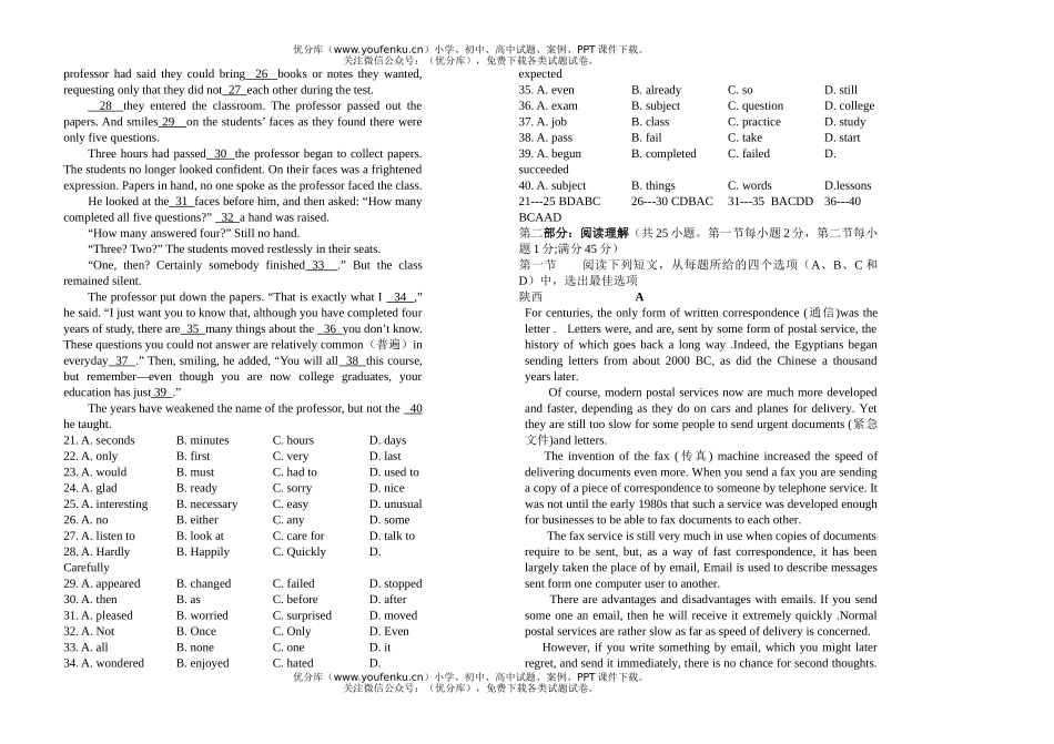 高中三年级英语第一学期期中考试4试卷_第2页