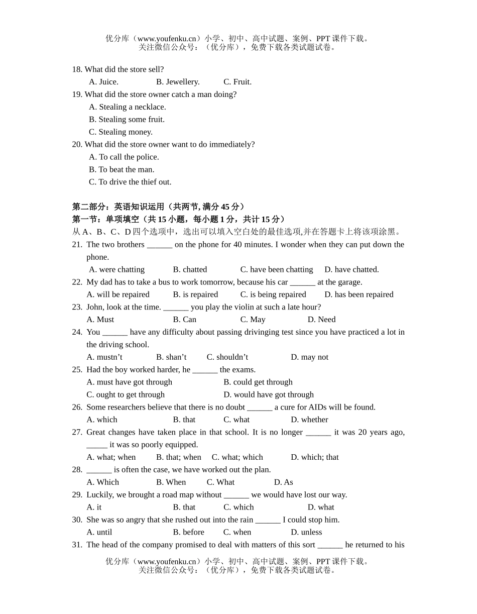 高中三年级英语第一学期期中考试3试卷_第2页