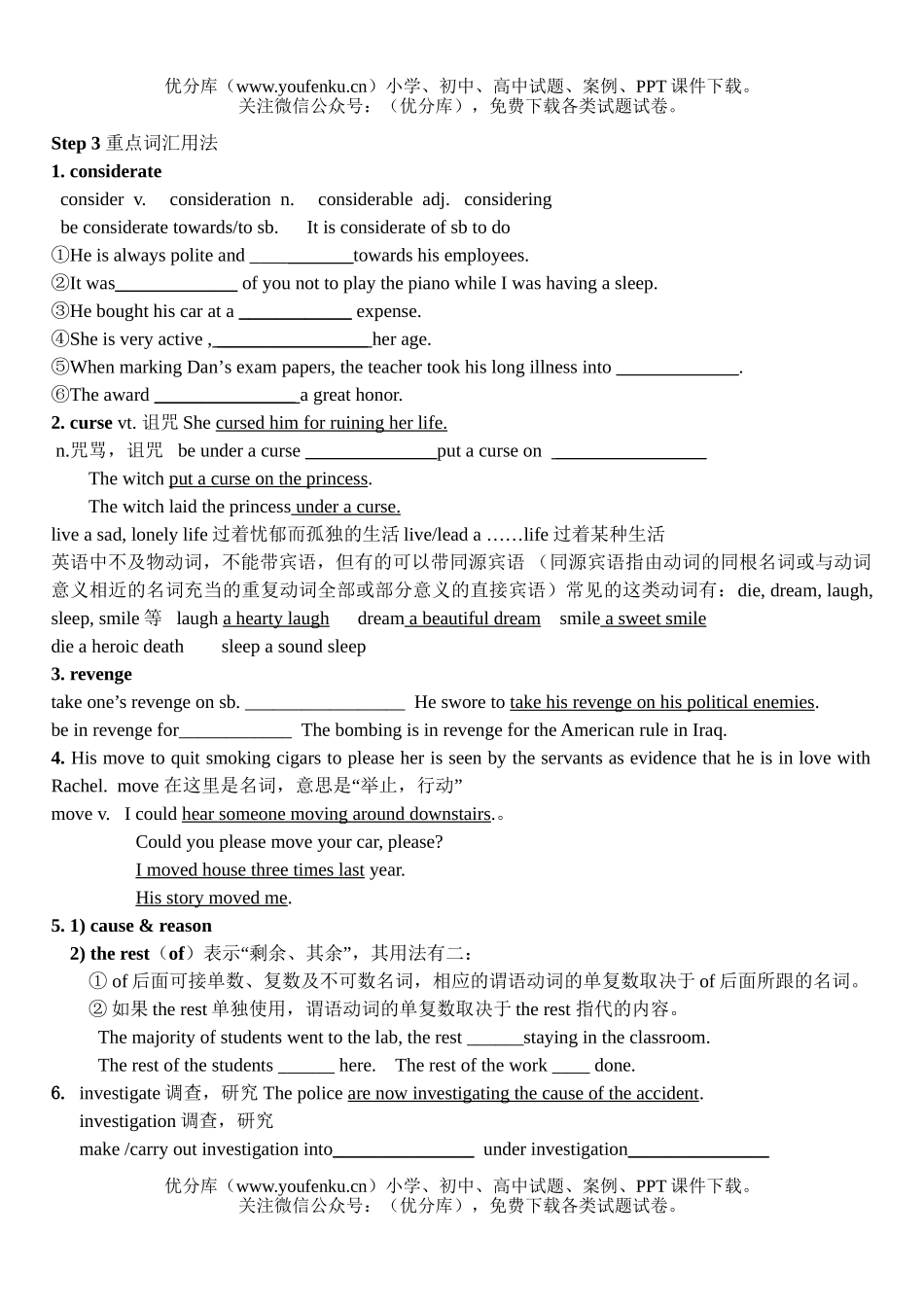 高中三年级英语units13-14清单练习试卷_第2页