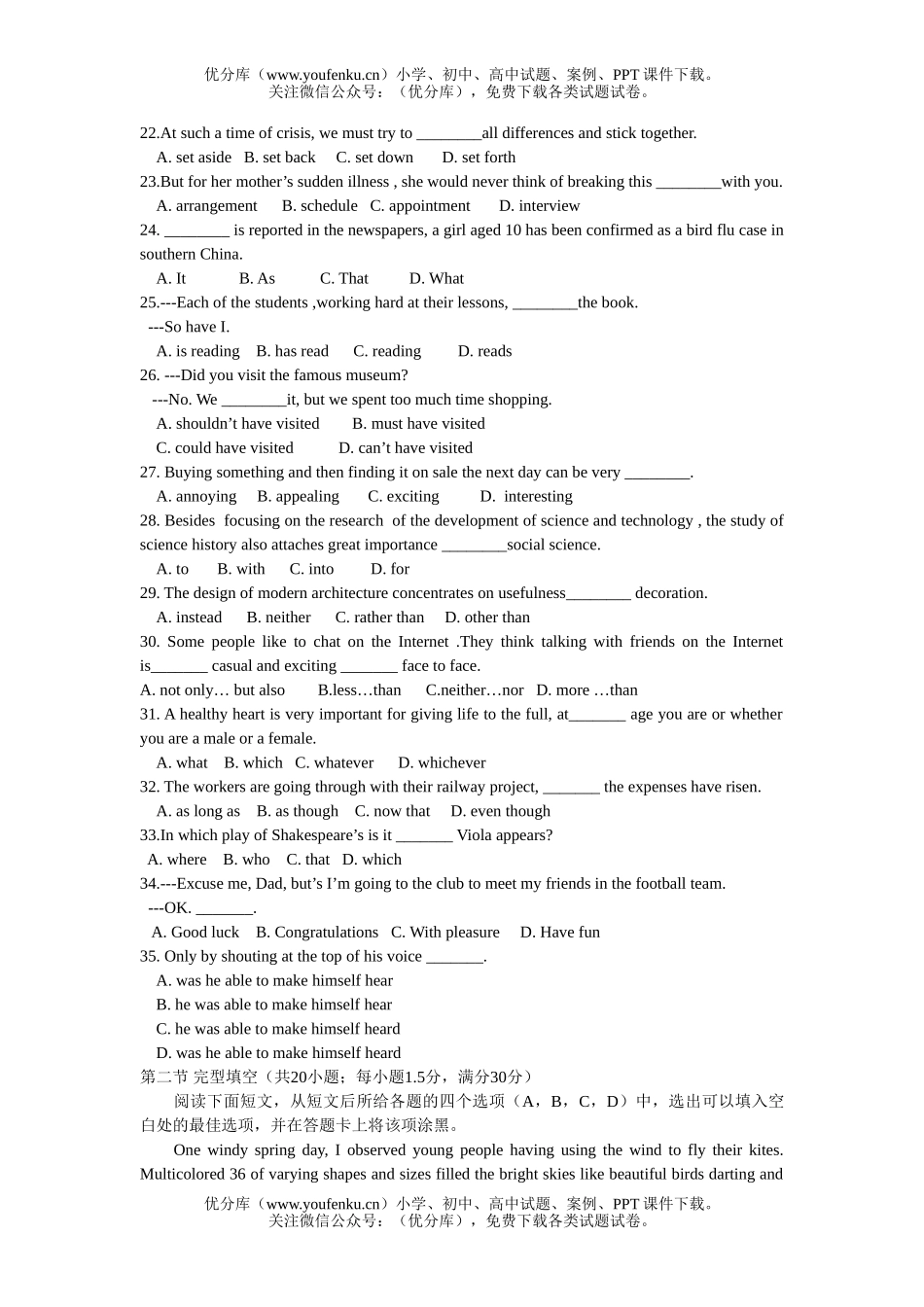 高中三年级英语教学质量检测试卷_第3页