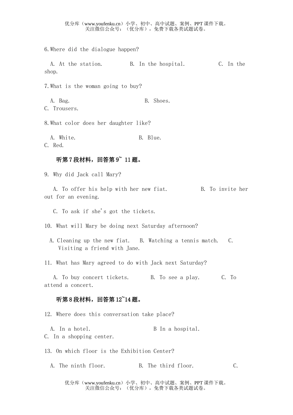 高中三年级英语高考模拟试卷_第2页