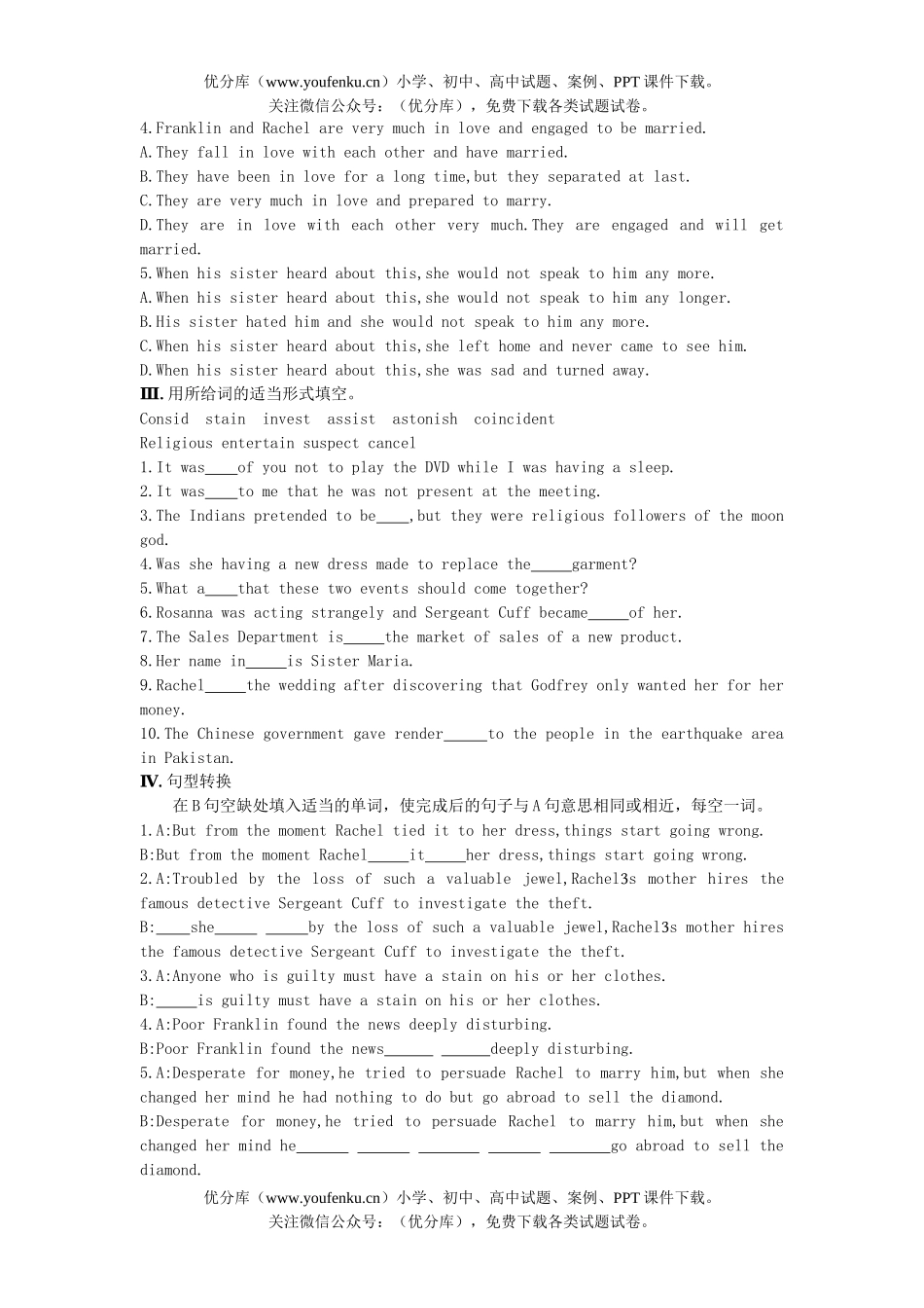 高中三年级英语同步检测(二十五)试卷_第2页