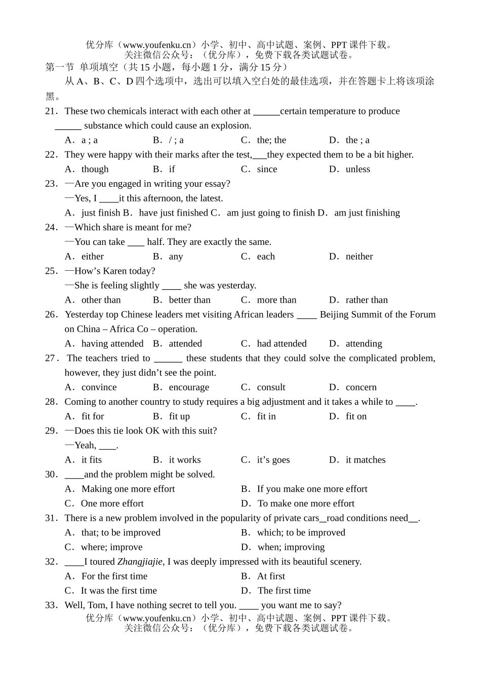 高中三年级英语上学期第四次月考试卷_第3页