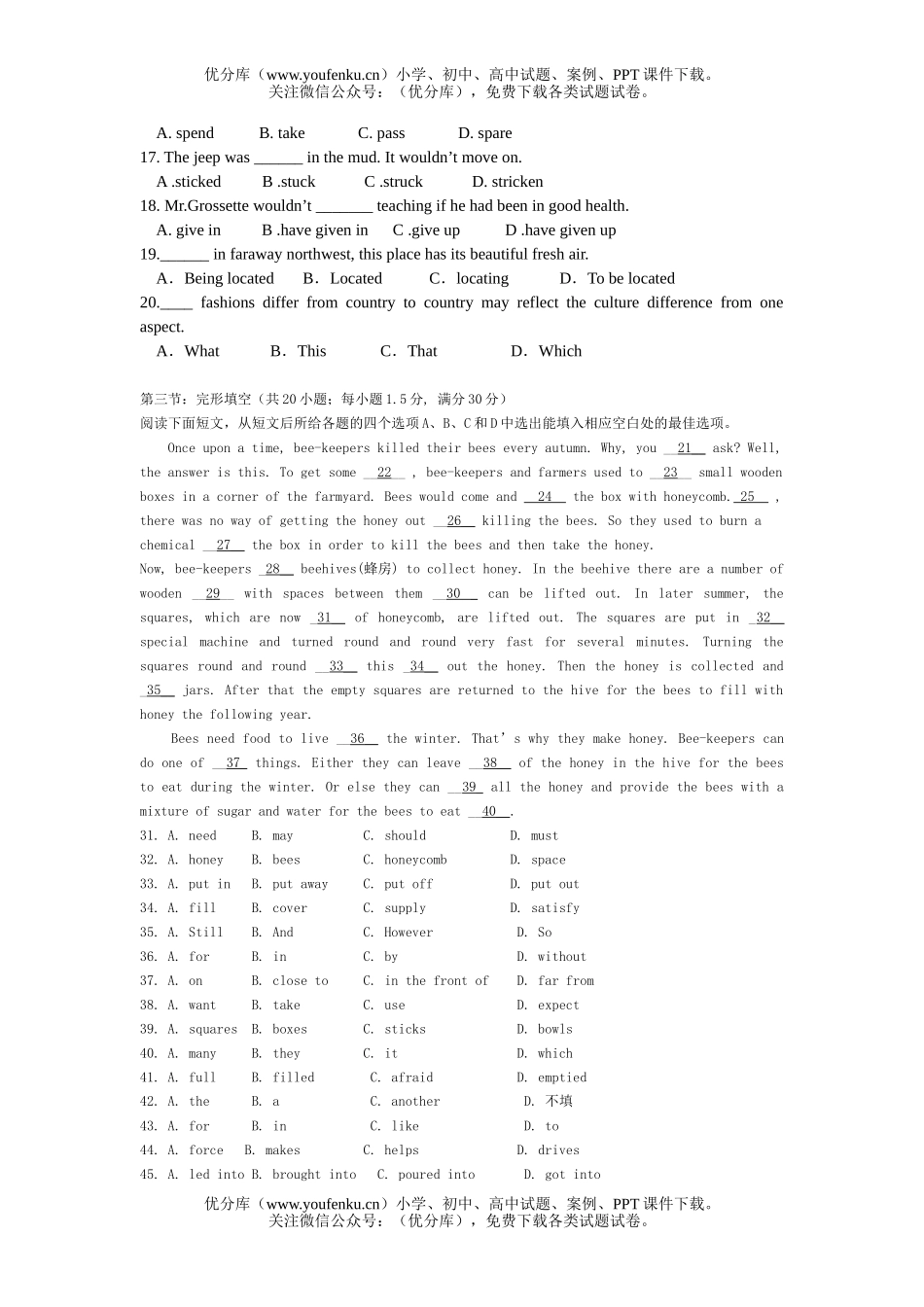 高中三年级英语上学期测试卷_第2页