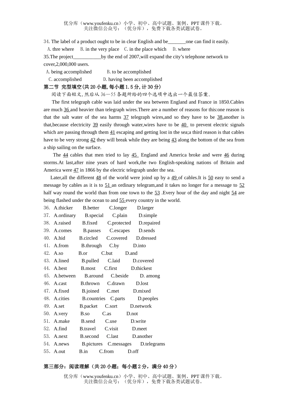 高中三年级英语高摸底考试卷_第1页