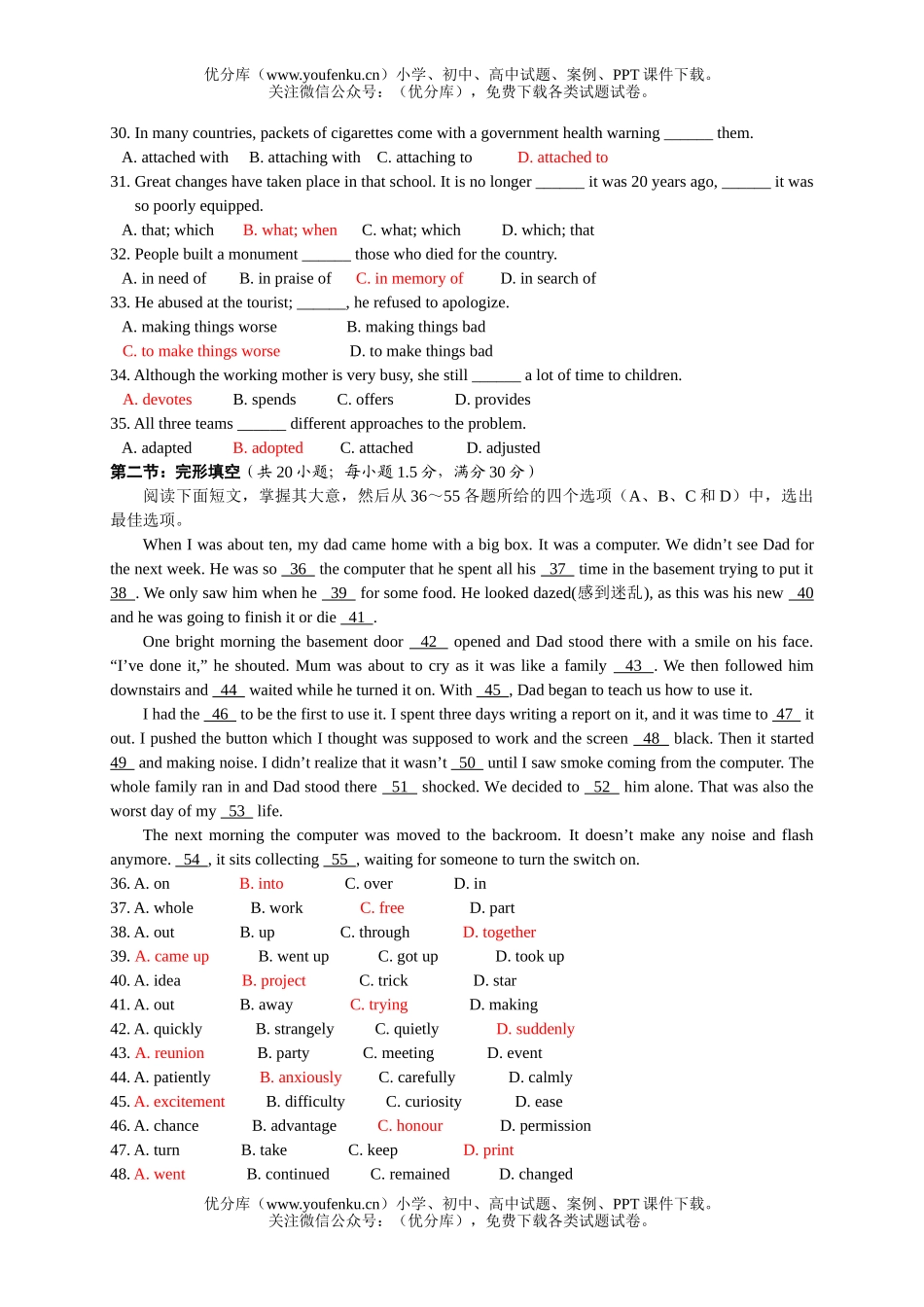 高中三年级英语高第一学期期中测试卷_第3页