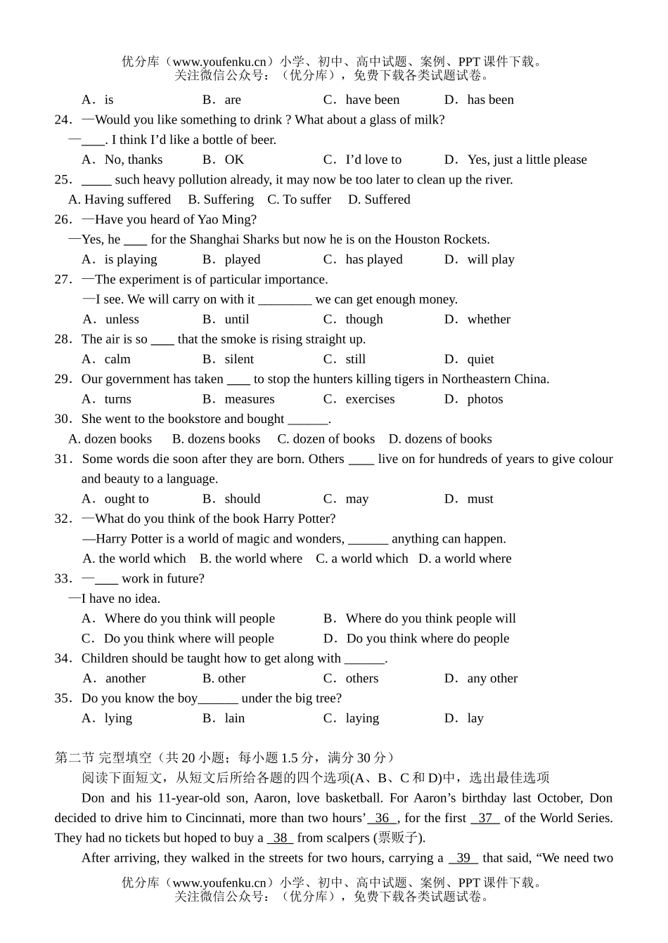 高中三年级英语月考及答案试卷_第3页