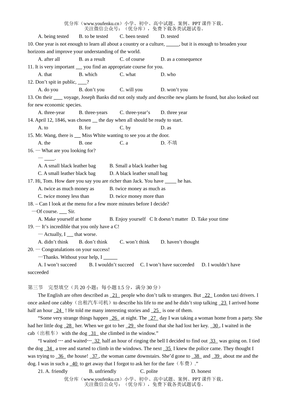 高中三年级英语上第三次月考试卷_第2页