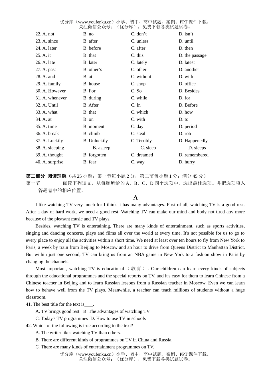 高中三年级英语上第三次月考试卷_第3页