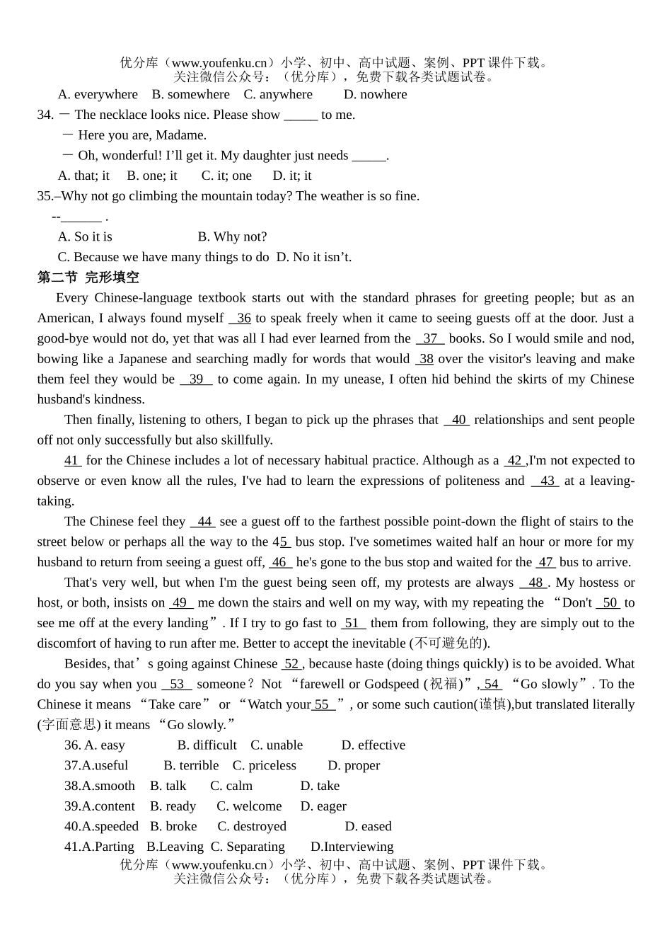 高中三年级英语units9-10练习试卷_第3页