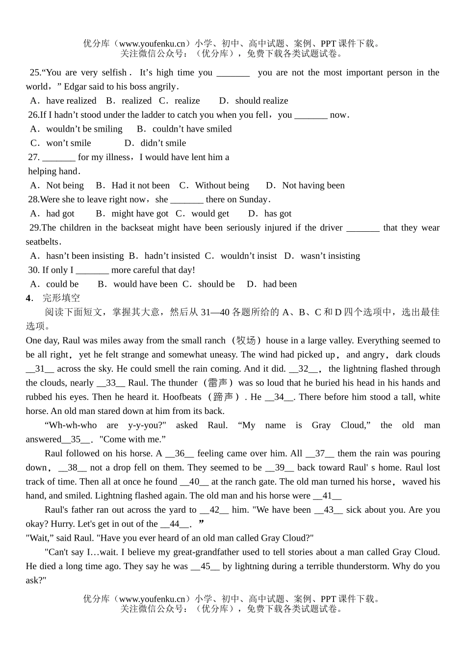 高中三年级英语units7-8练习试卷_第2页
