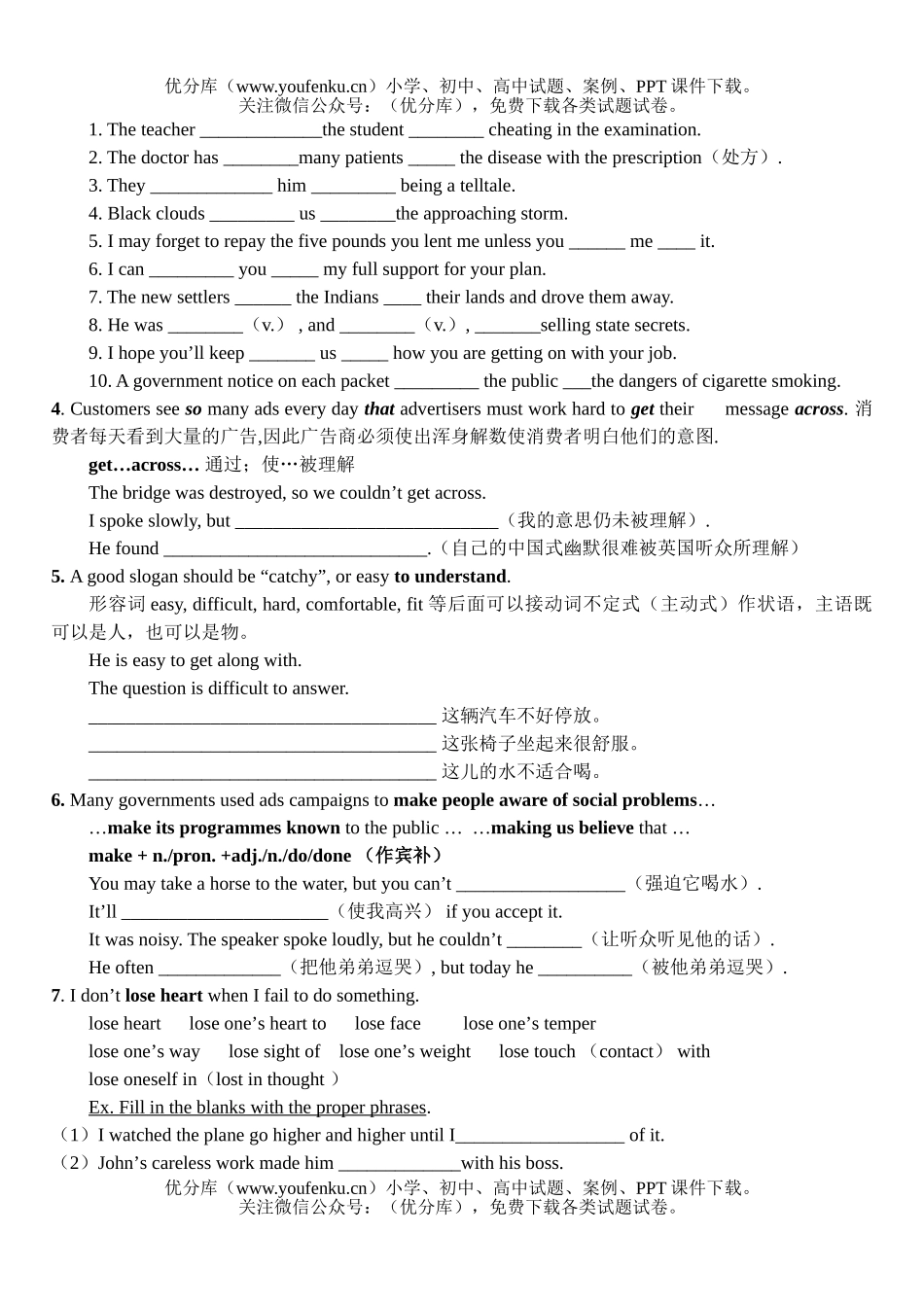 高中三年级英语units5-6知识清单练习试卷_第3页