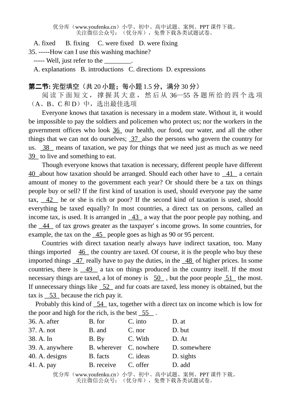 高中三年级英语第四次月考试卷_第3页