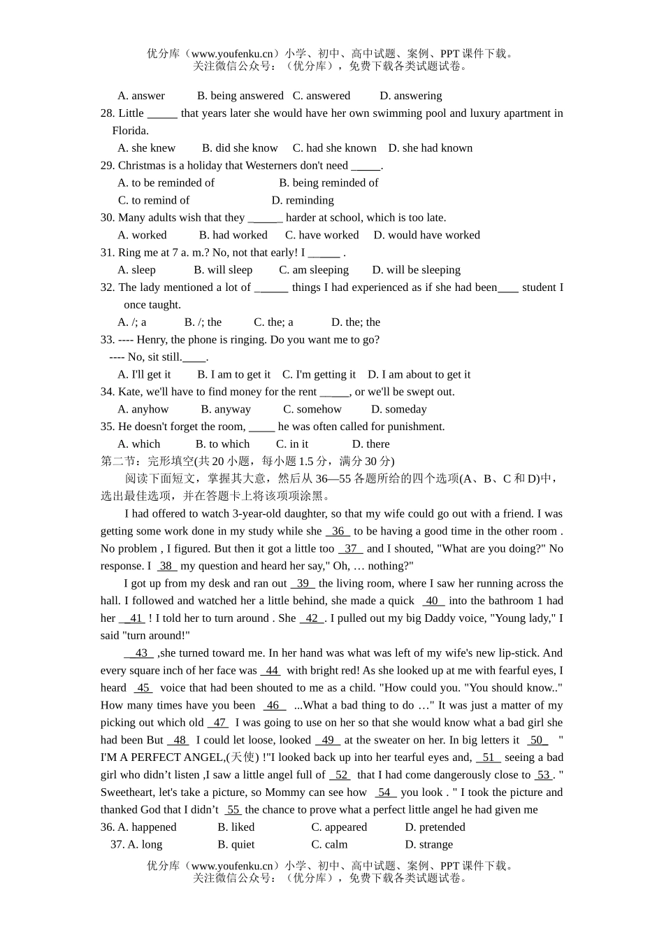 高中三年级英语下册第二次联合质量检测试卷_第2页