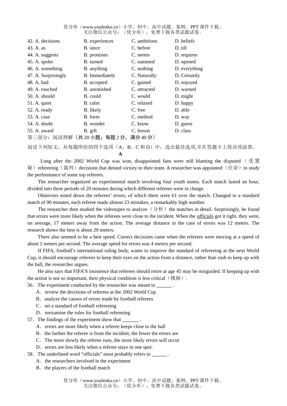 高中三年级英语练习第一次统一测试卷_第3页