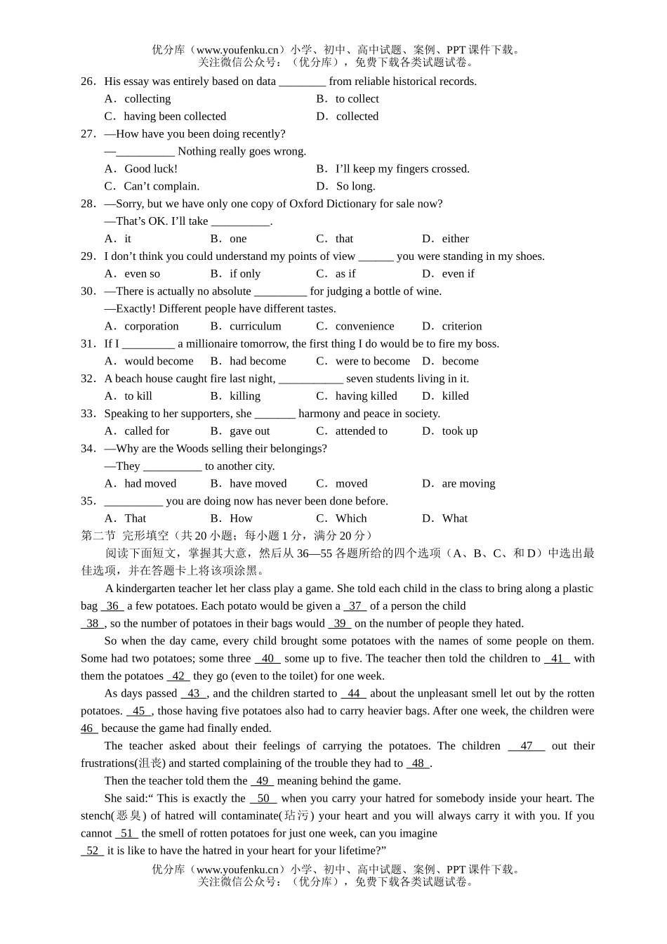 高中三年级英语第二次诊断性考试卷_第2页