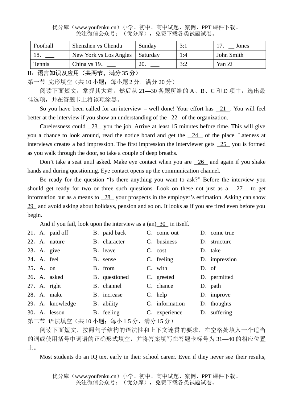 高中三年级英语综合测试(1)试卷_第3页