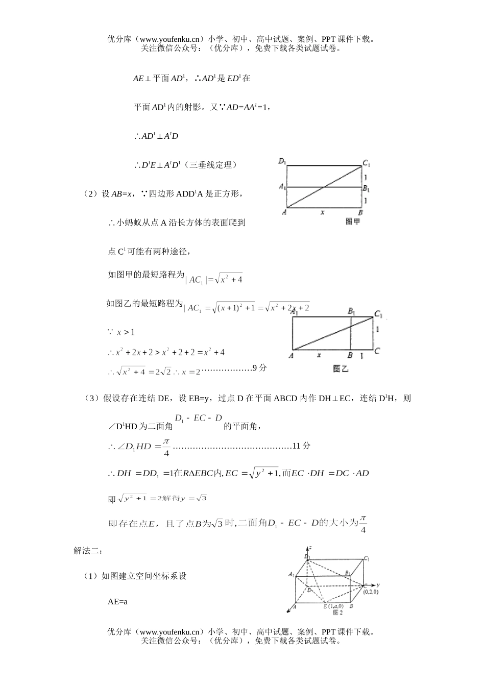 高中三年级数学周练12试卷_第3页