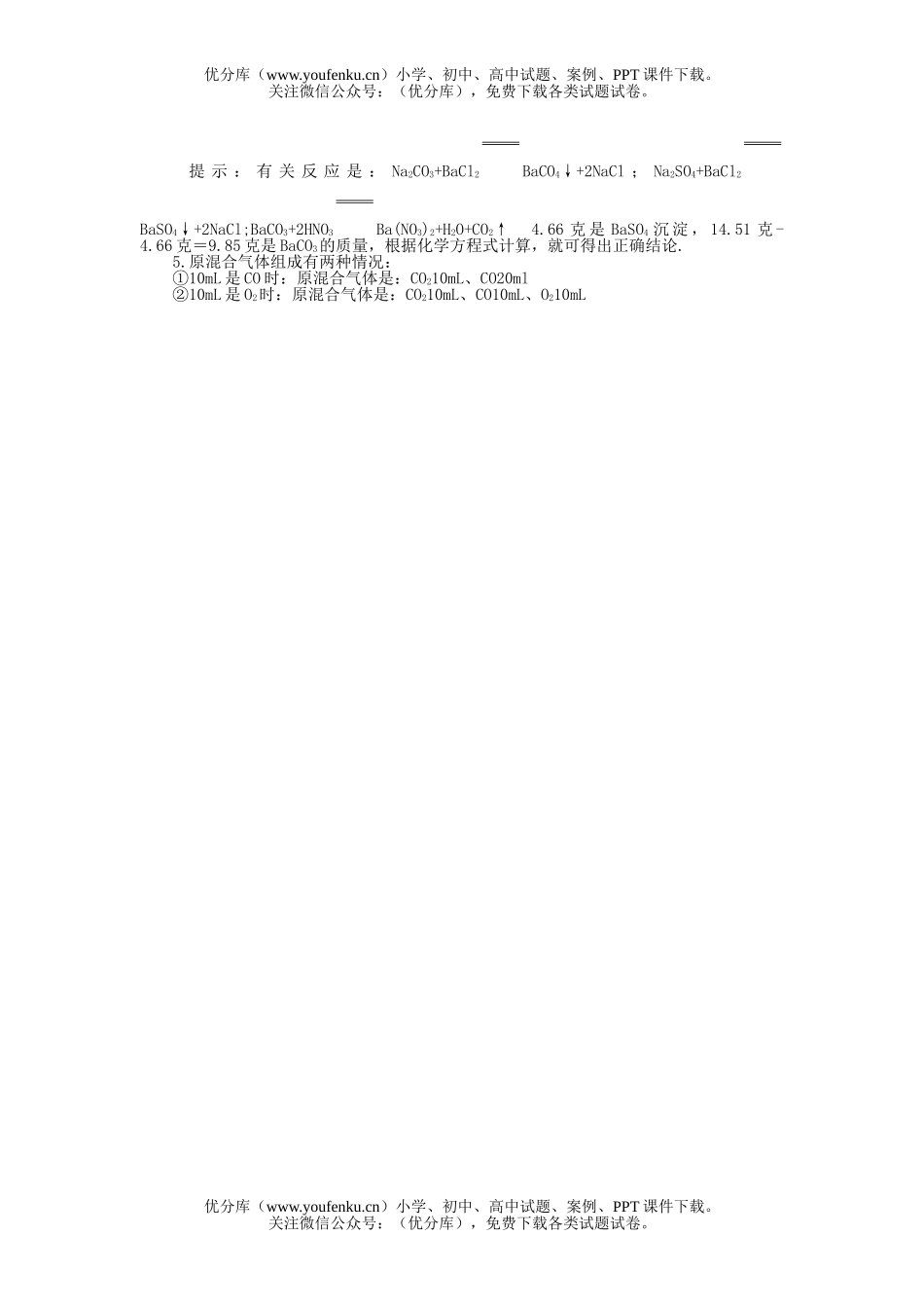 高中三年级物理第二章综合测试卷_第2页