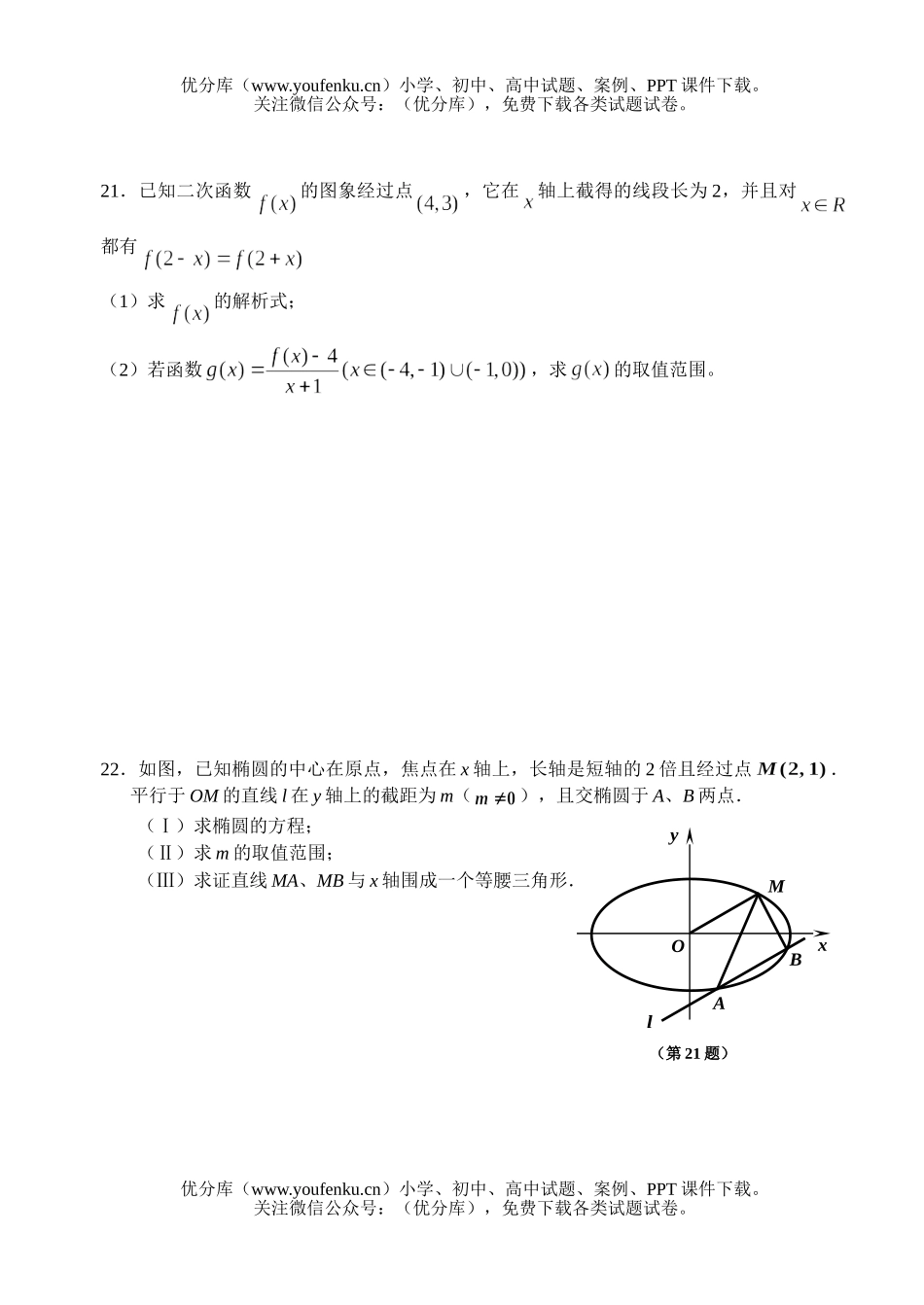 高中三年级数学 [理科]第一轮复习月考(3)试卷_第3页