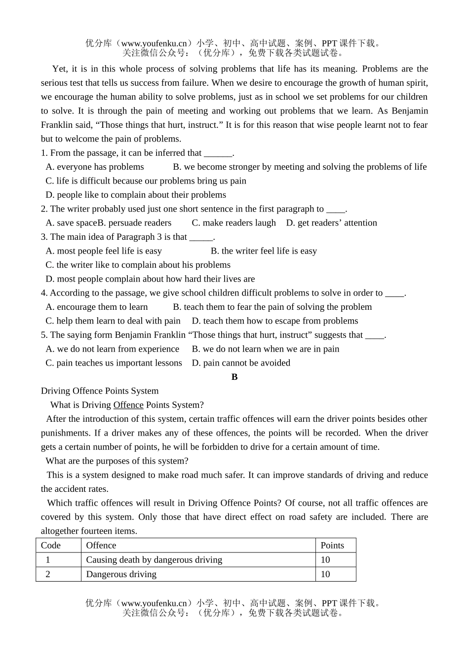 高中三年级英语复习unit1-6综合题试卷_第3页