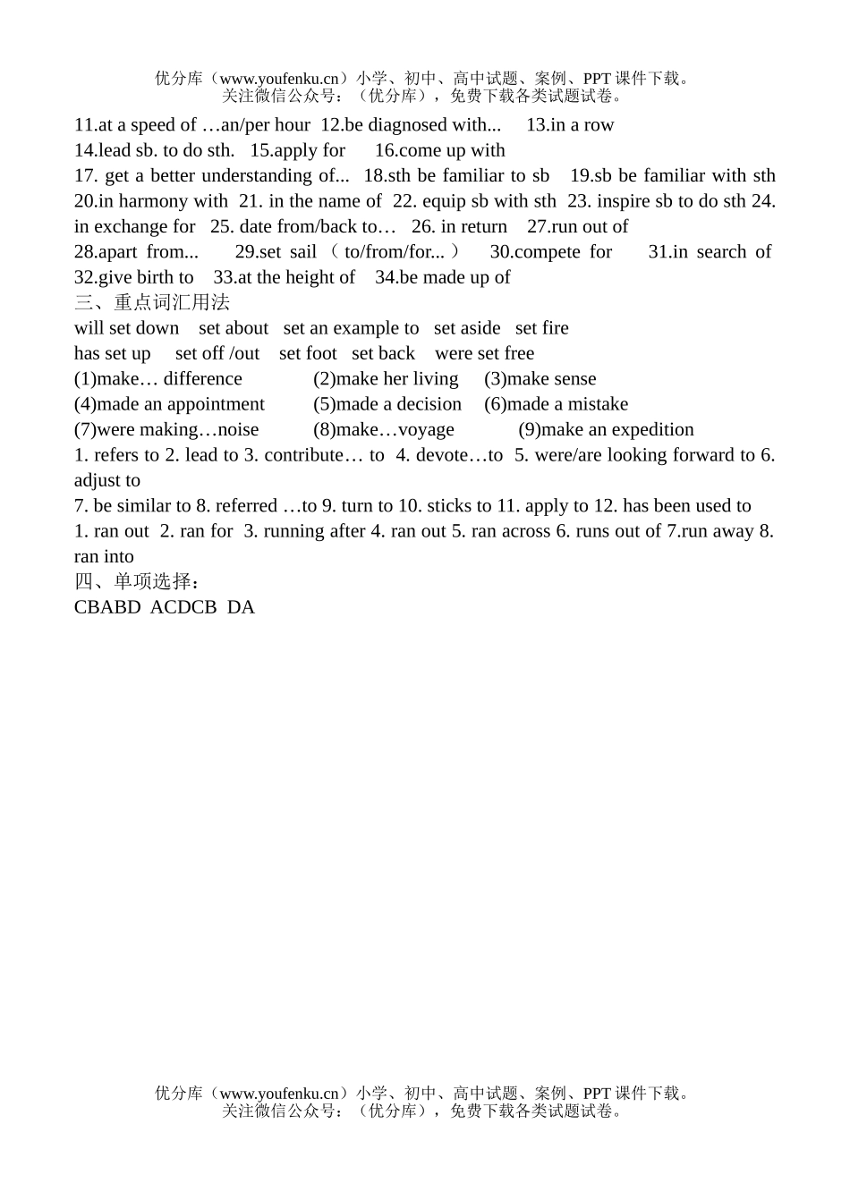 高中三年级英语复习unit1-2练习题试卷_第3页