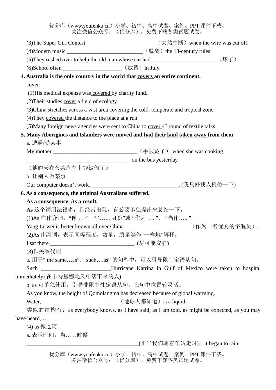 高中三年级英语units3-4知识清单练习试卷_第2页