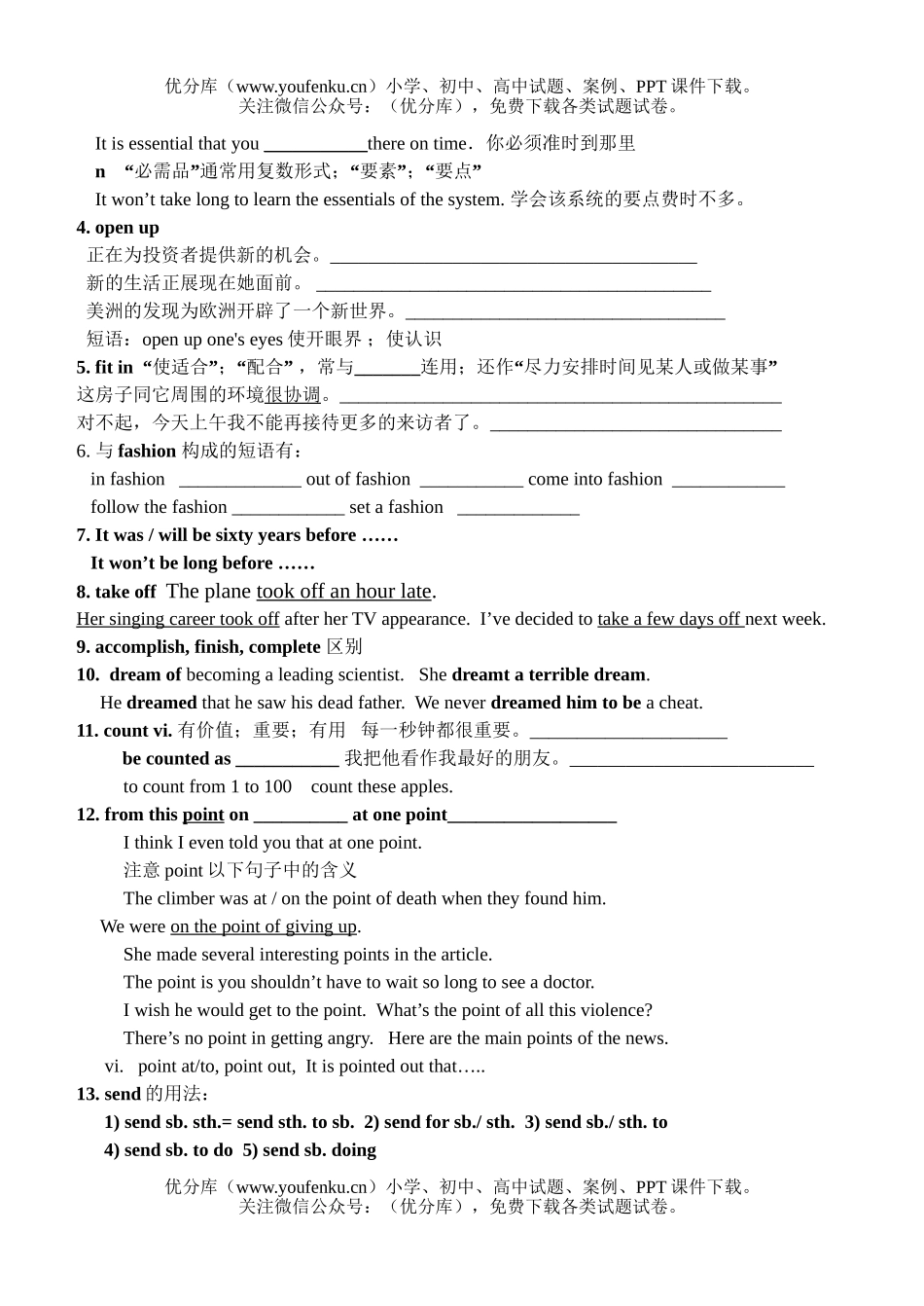 高中三年级英语units15-16清单练习试卷_第1页
