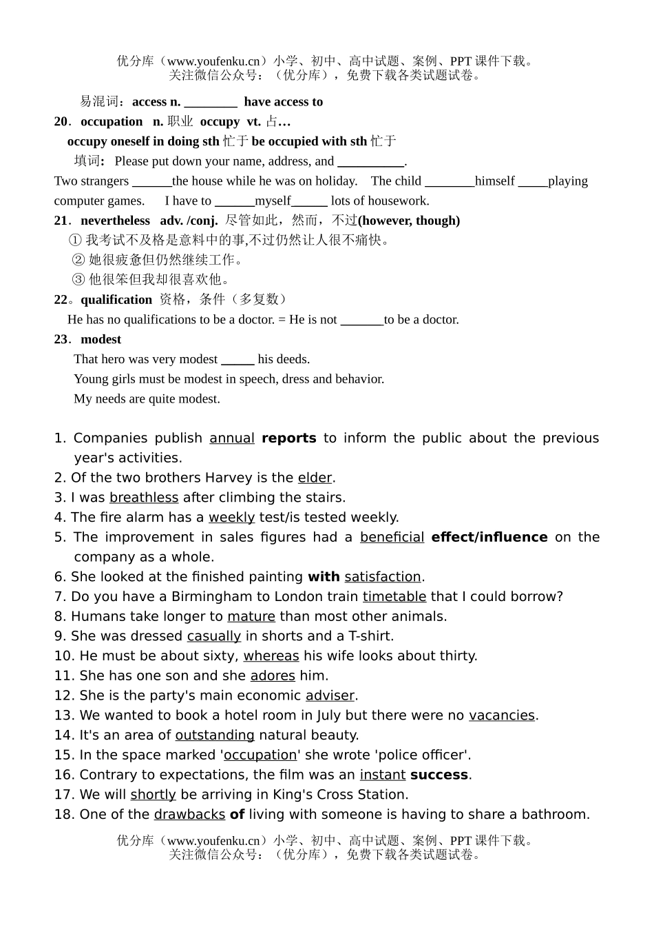 高中三年级英语units15-16清单练习试卷_第3页