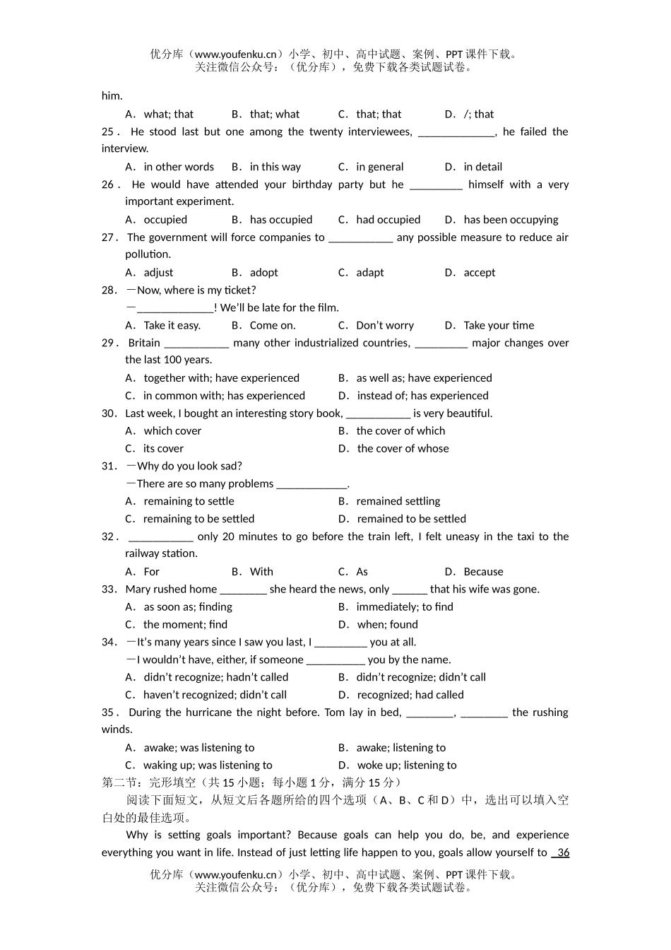 高中三年级英语第一学期阶段考试卷_第3页