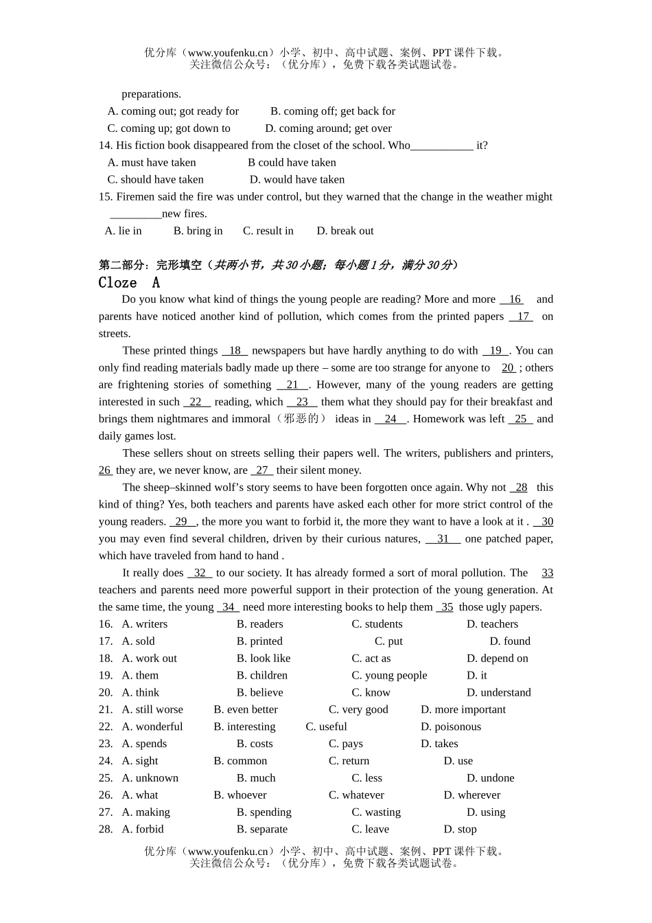 高中三年级英语摸底考试摸底考试卷_第2页