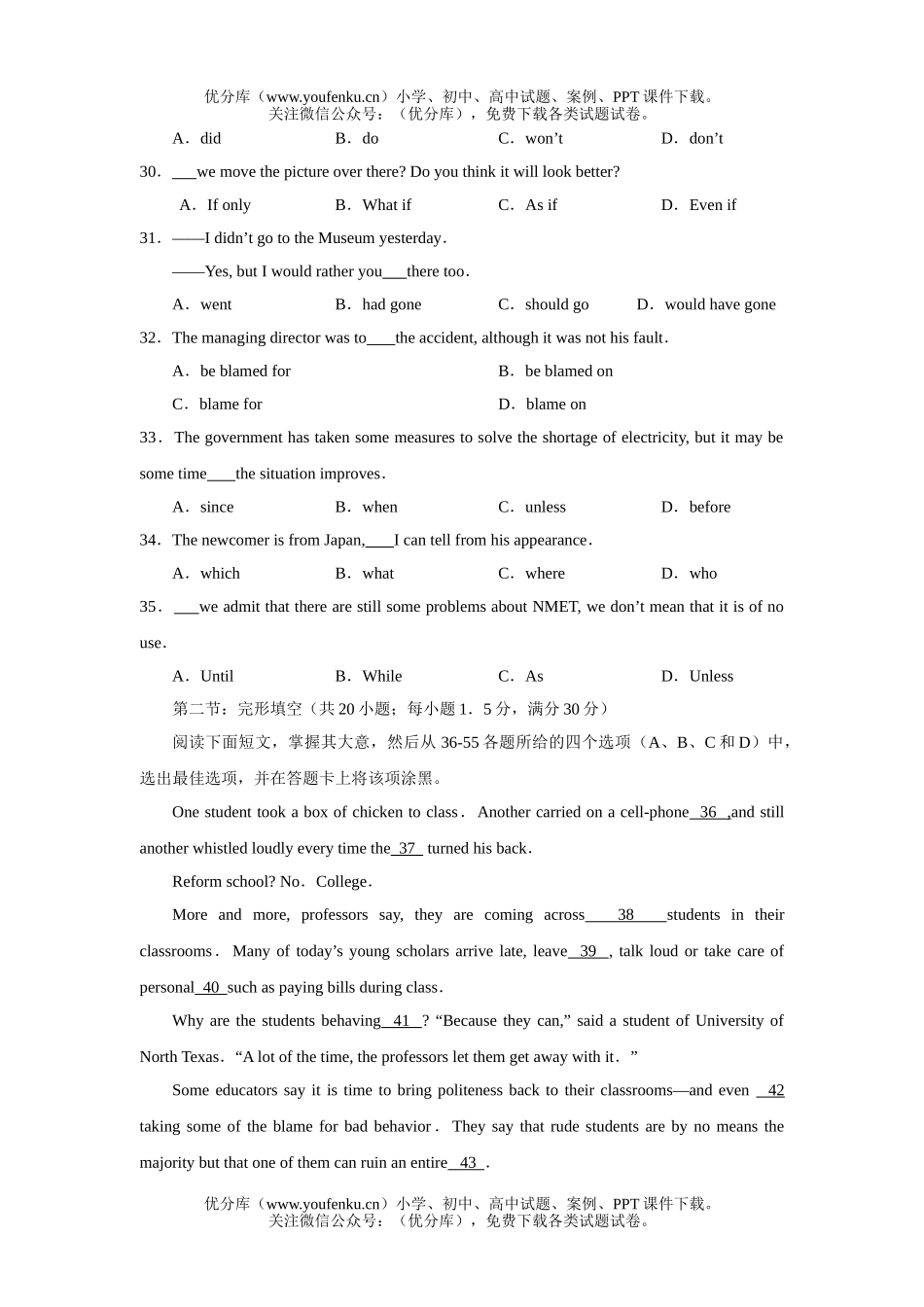 高中三年级英语第一学期期末模拟试卷_第2页
