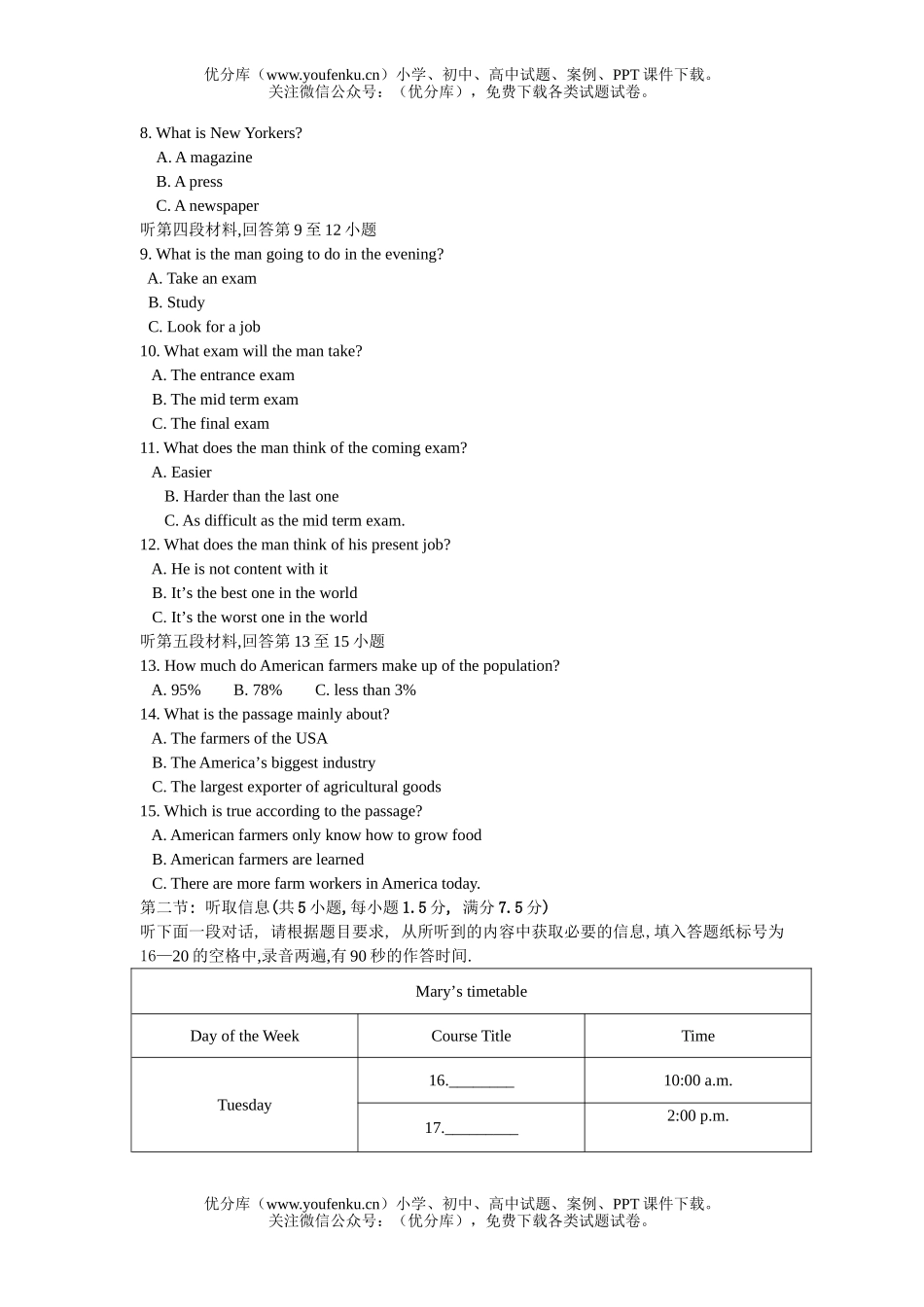 高中三年级英语摸底考试5试卷_第2页