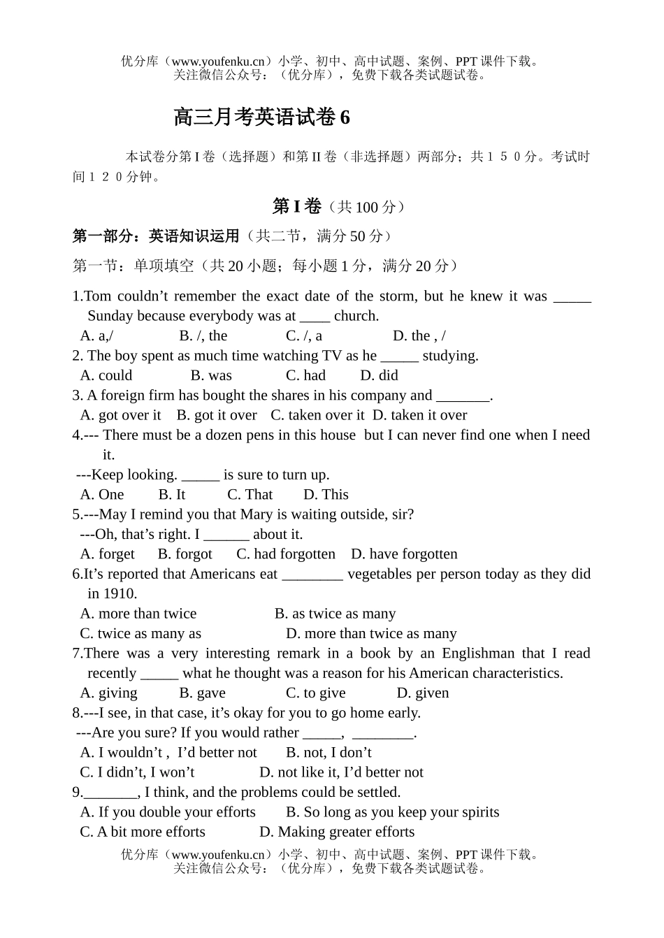 高中三年级英语月考6试卷_第1页