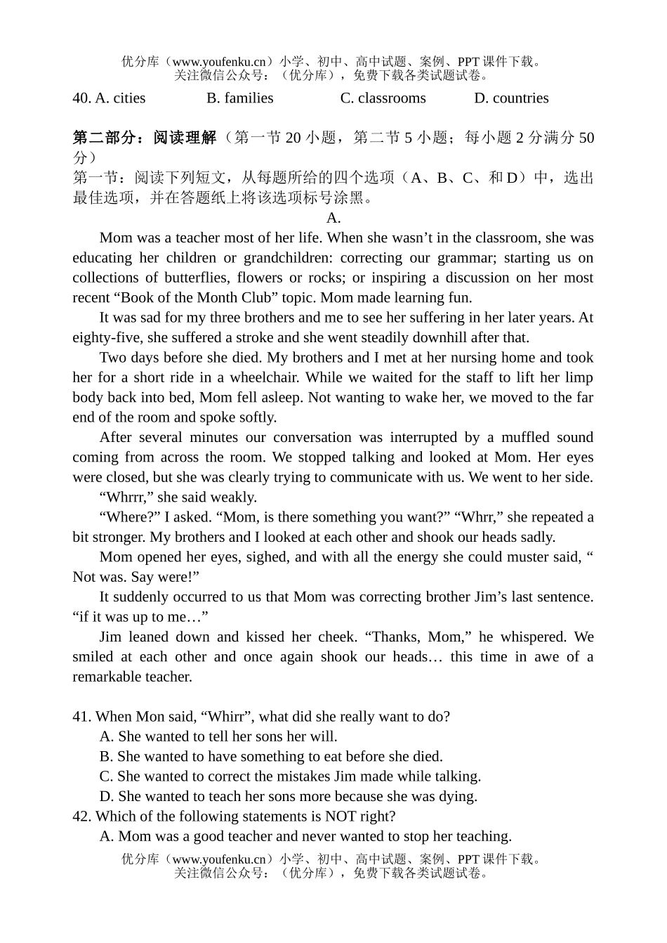 高中三年级英语月考6试卷_第3页