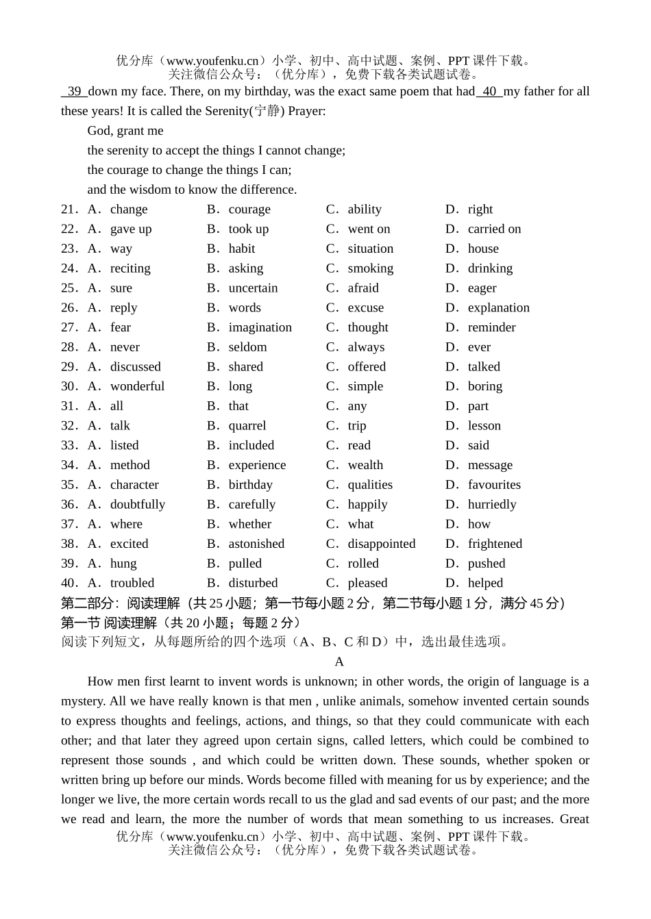 高中三年级英语自测试卷_第3页