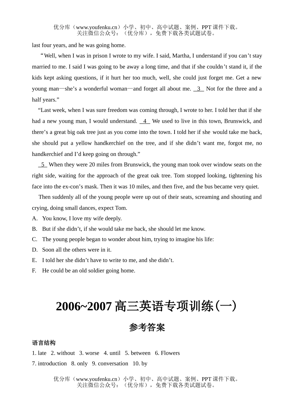 高中三年级英语专项训练(一)试卷_第3页