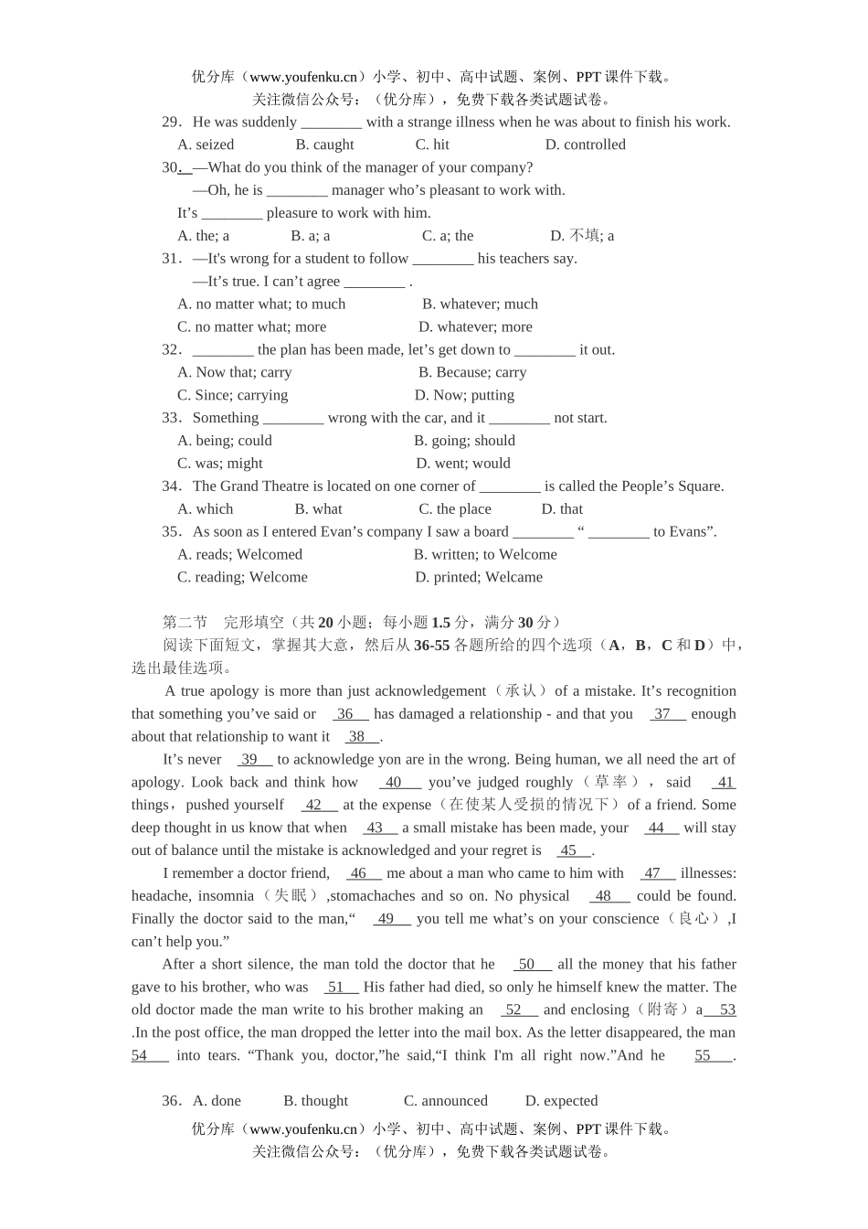 高中三年级英语上期第五次月考试卷_第2页