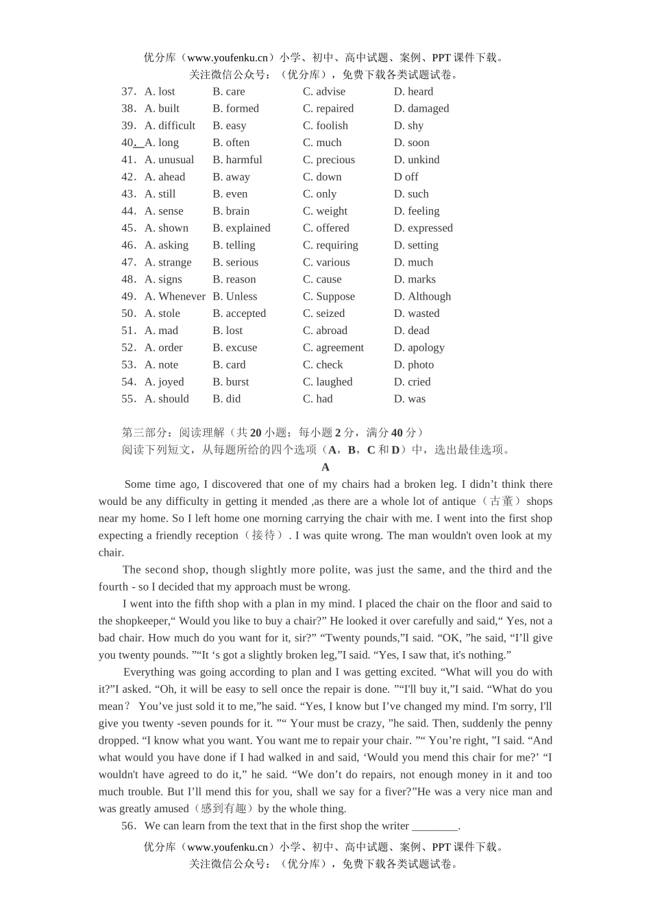 高中三年级英语上期第五次月考试卷_第3页