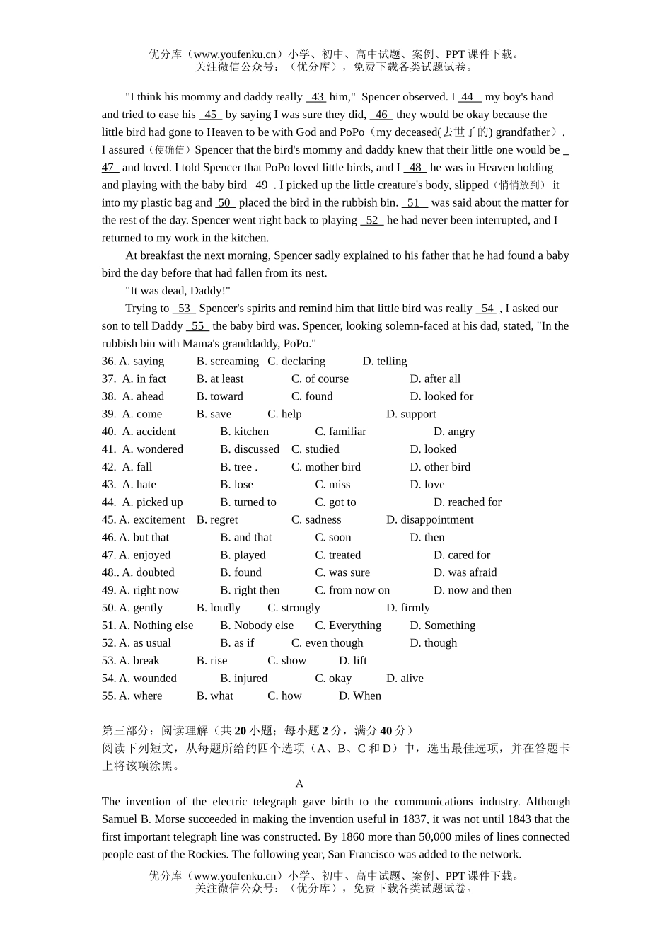 高中三年级英语月考试卷_第2页