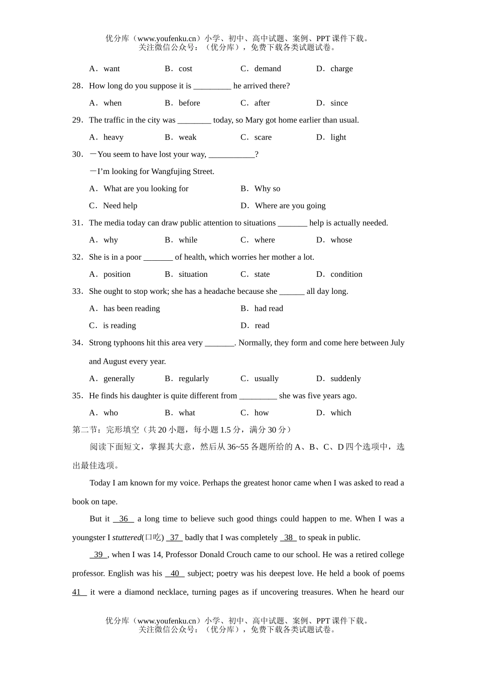 高中三年级英语上学期考试卷_第3页