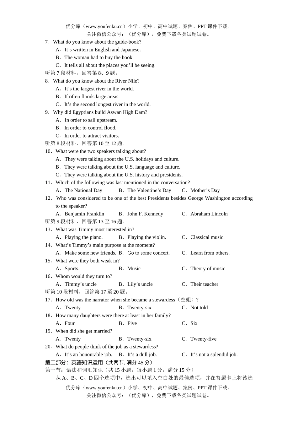 高中三年级英语上学期期末测试卷_第2页