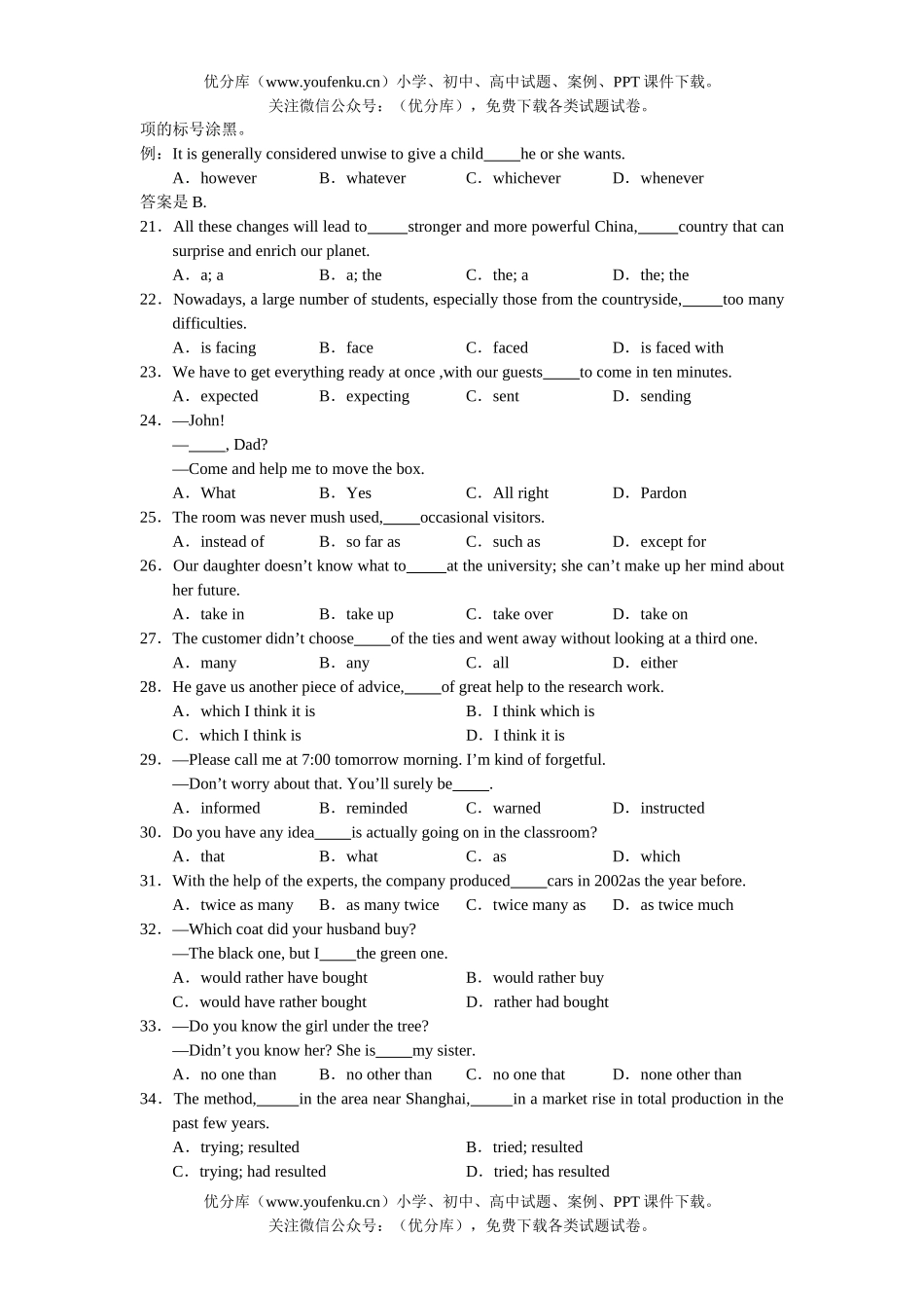 高中三年级英语上学期期末测试卷_第3页