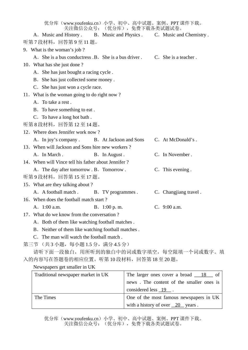 高中三年级英语12月月考试卷_第2页