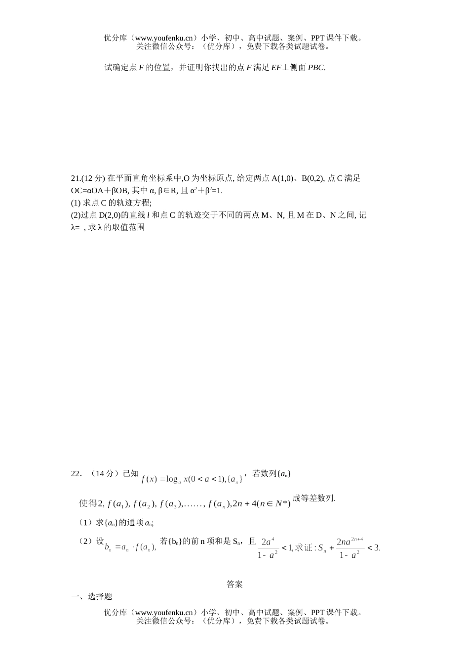高中三年级数学5月份考试卷_第3页