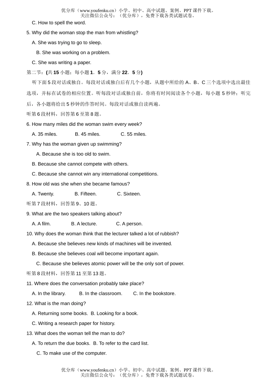 高中三年级英语08届高第三次质量检测试卷_第2页